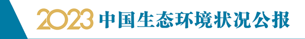 2023公報圖.png